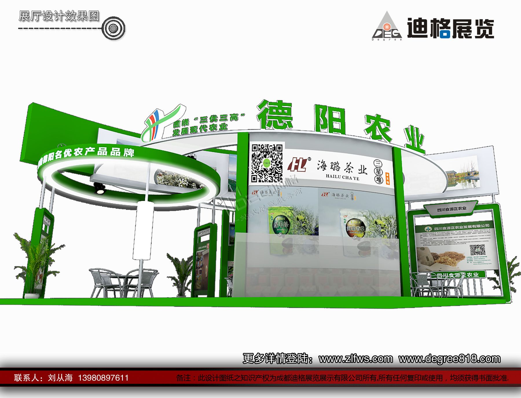 2024中國(成都)國際茶業(yè)博覽會