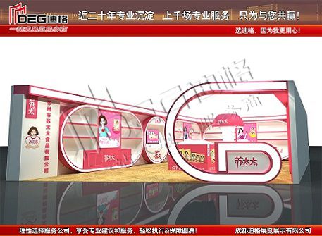 2024中國(成都)婚博會