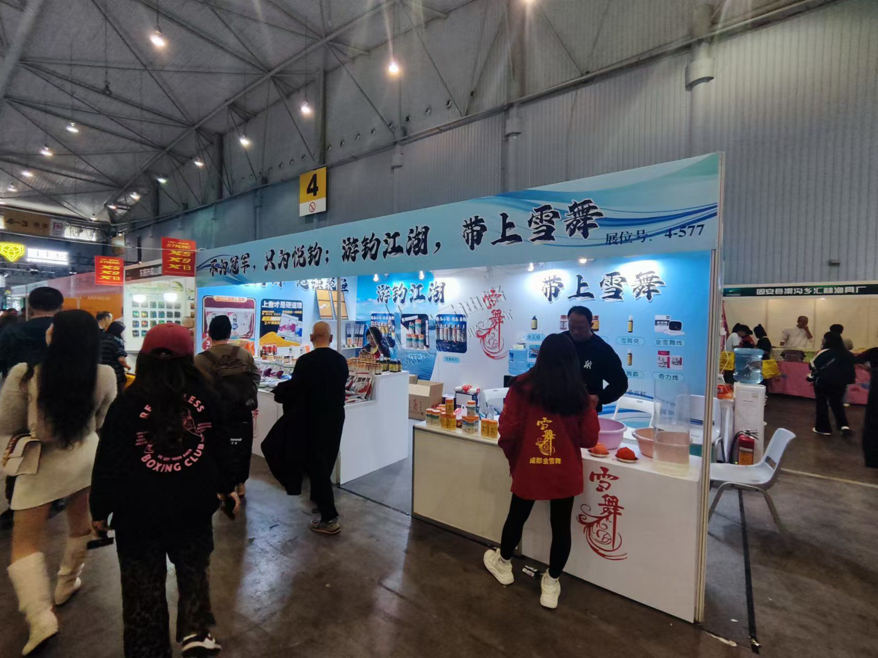 2024秋季·碧海(成都)釣具與戶外休閑裝備展覽會