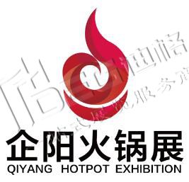 2025第十六屆(成都)火鍋食材用品展覽會(huì)